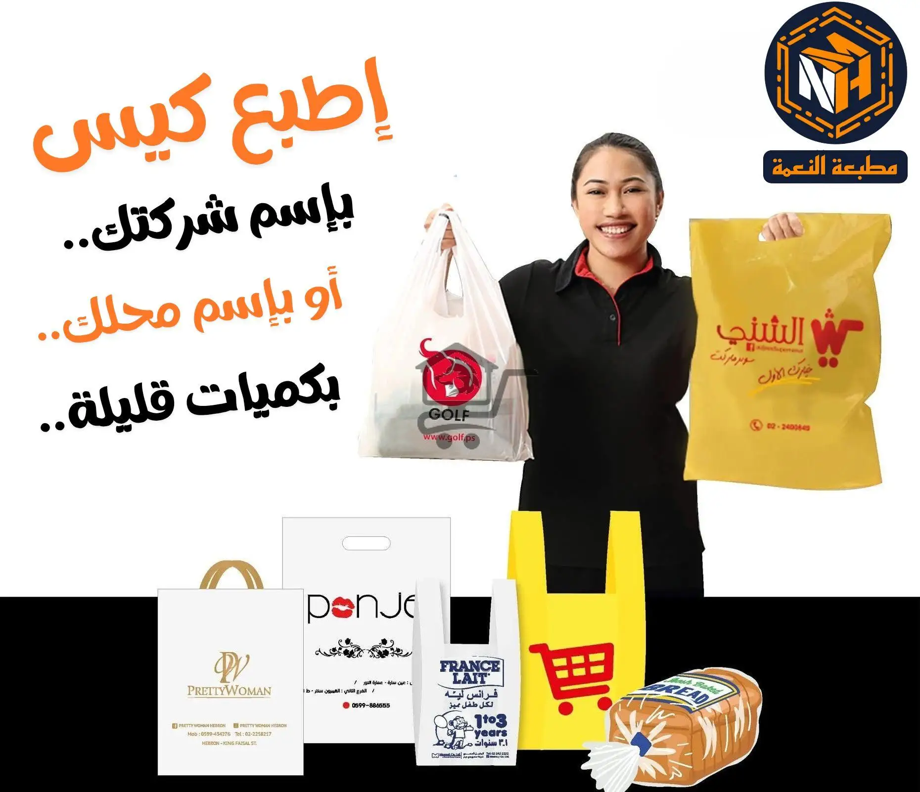 مطبعة النعمة - الصورة 2