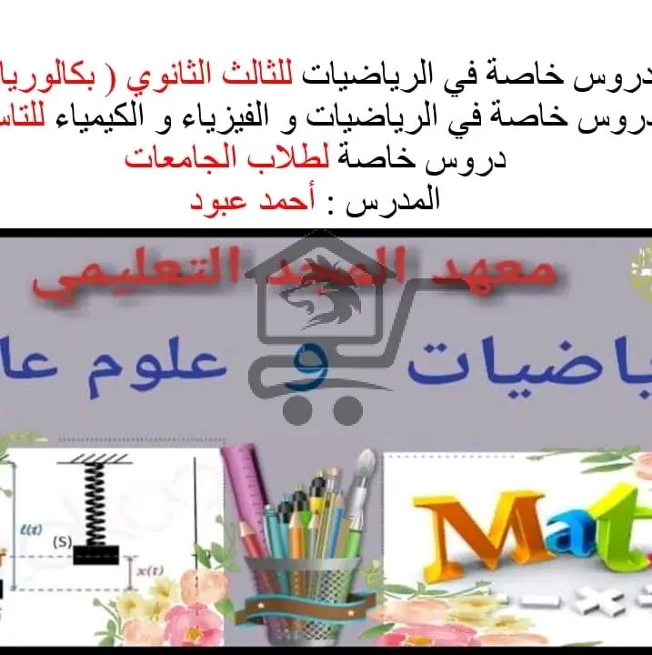 معهد المجد التعليمي - الصورة 4