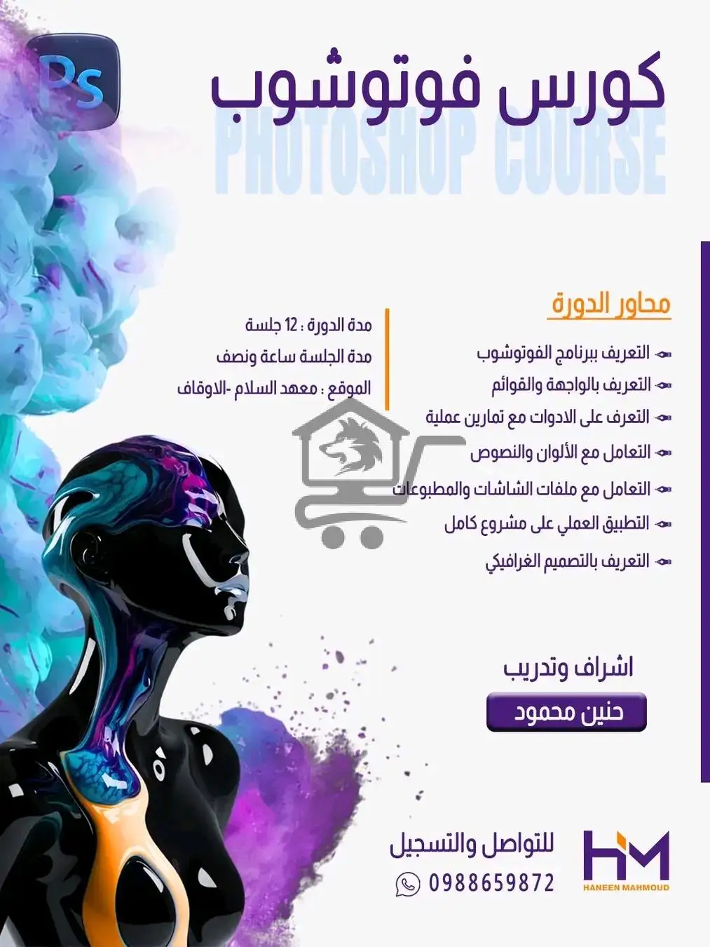 معهد السلام التعليمي - الصورة 5