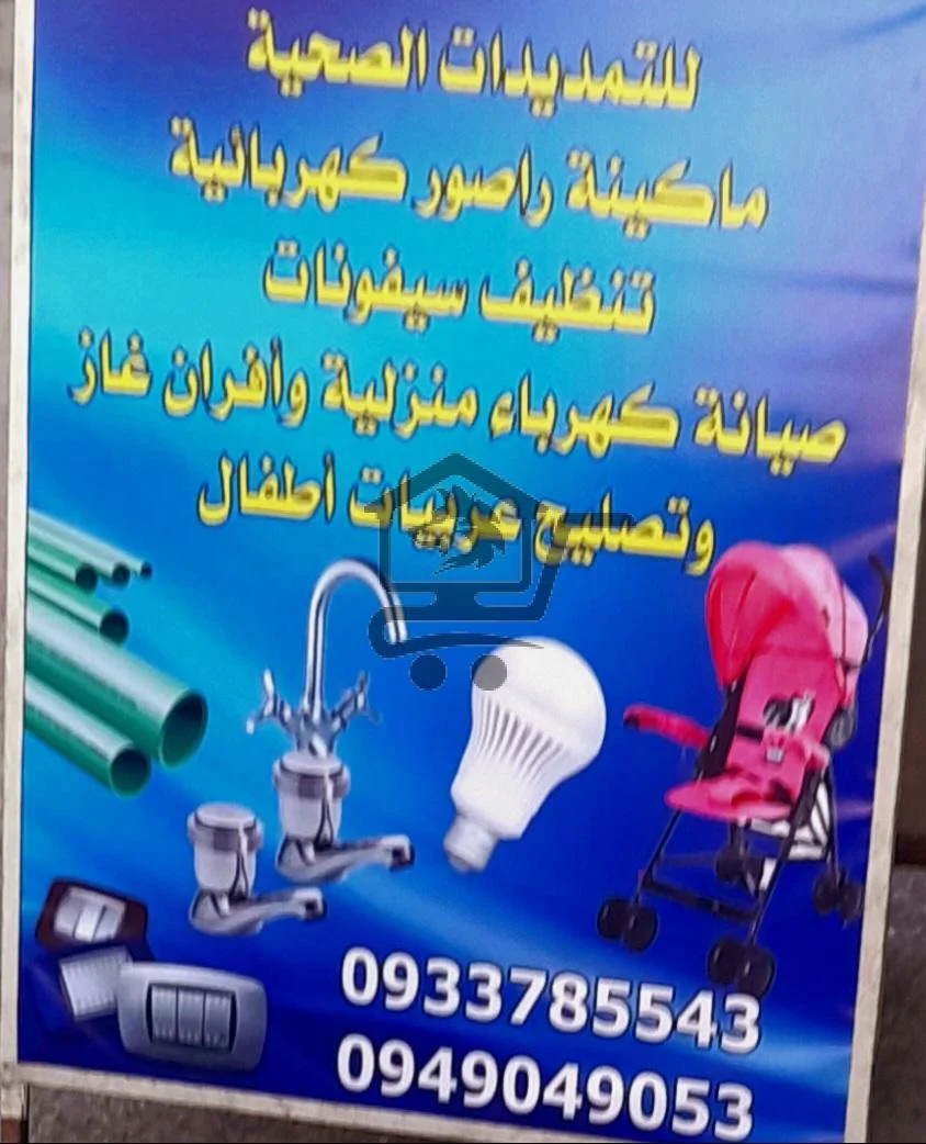 الإيمان للتمديد الصحي - الصورة 2