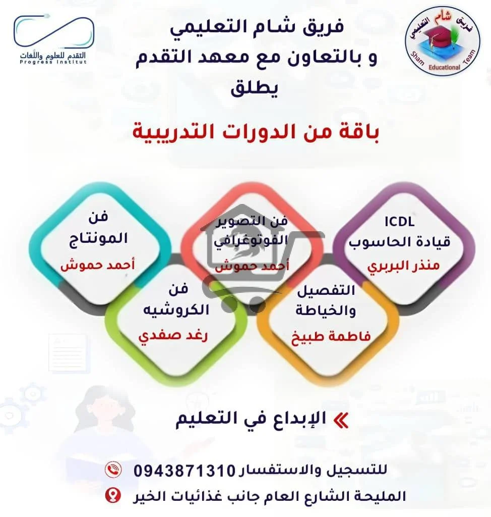 معهد التقدم للعلوم واللغات - الصورة 2