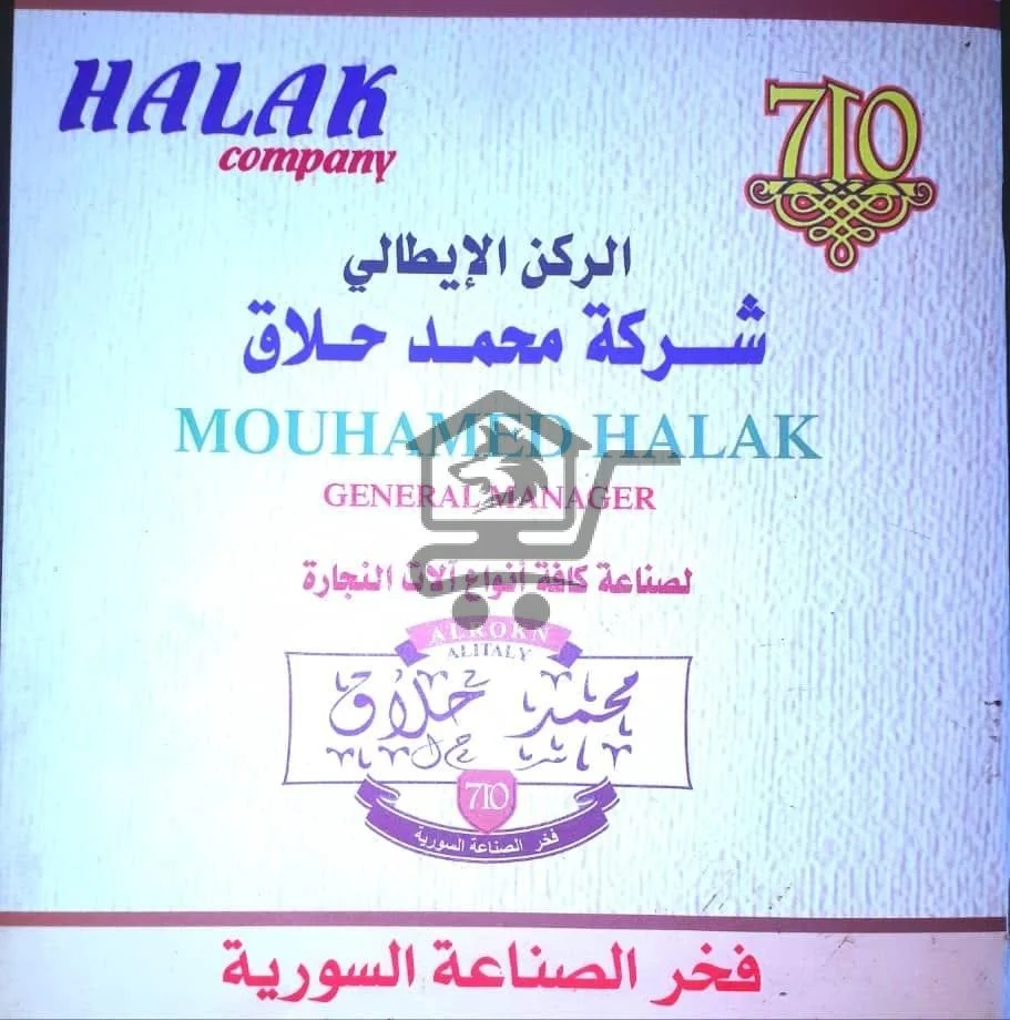 شركة الركن الايطالي لصناعة كافة الات النجارة و الأ - الصورة 1