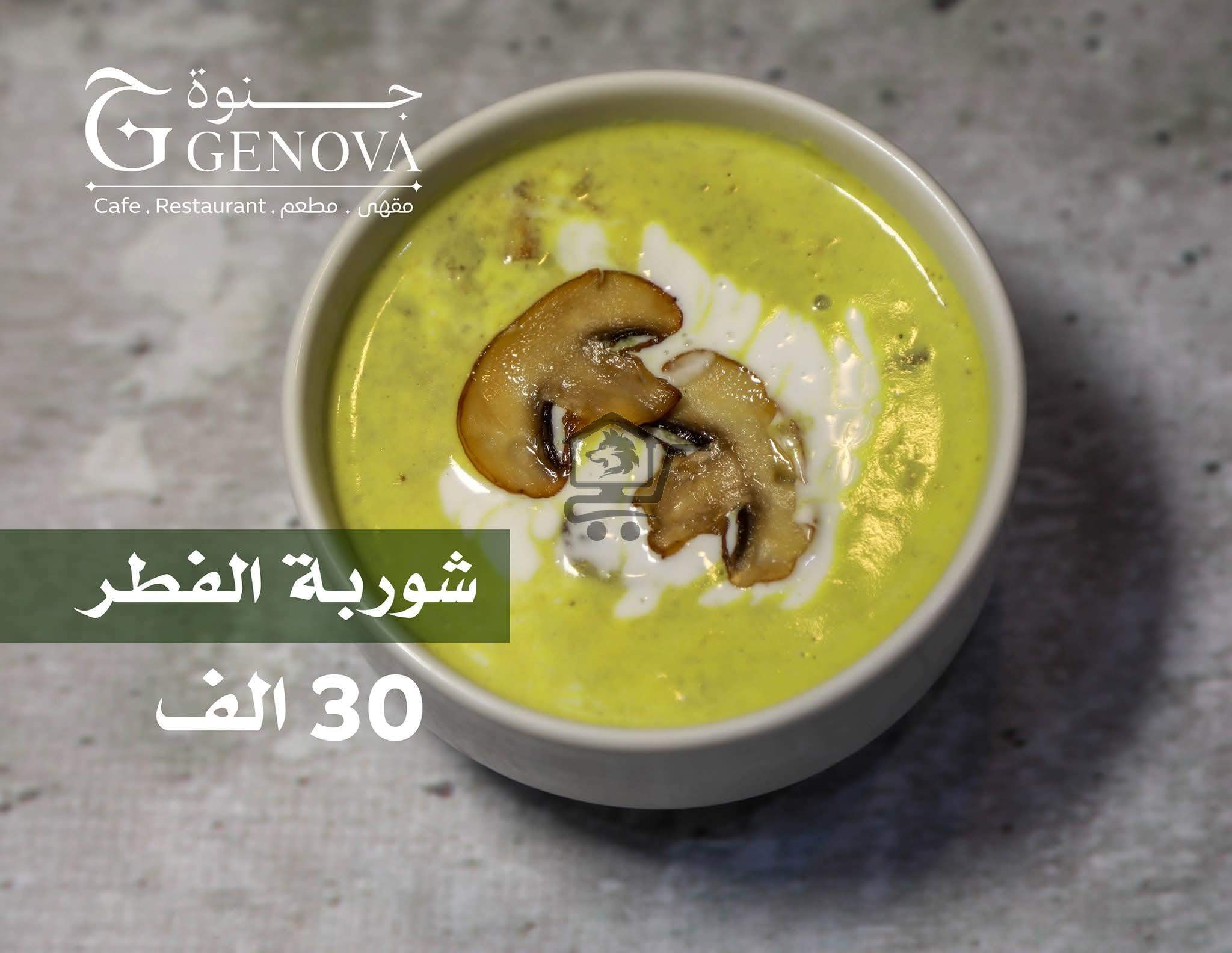 مطعم جنوة - الصورة 3