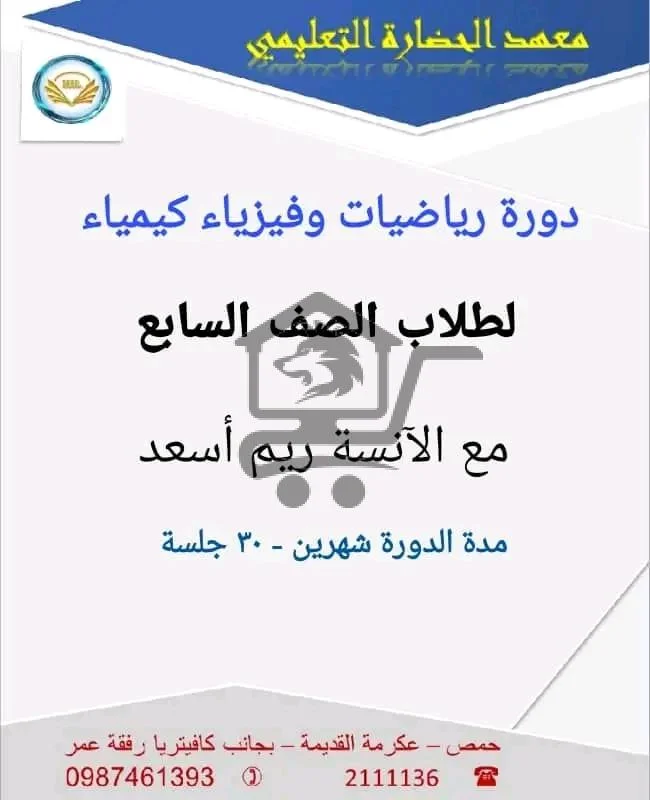 معهد الحضارة التعليمي - الصورة 2