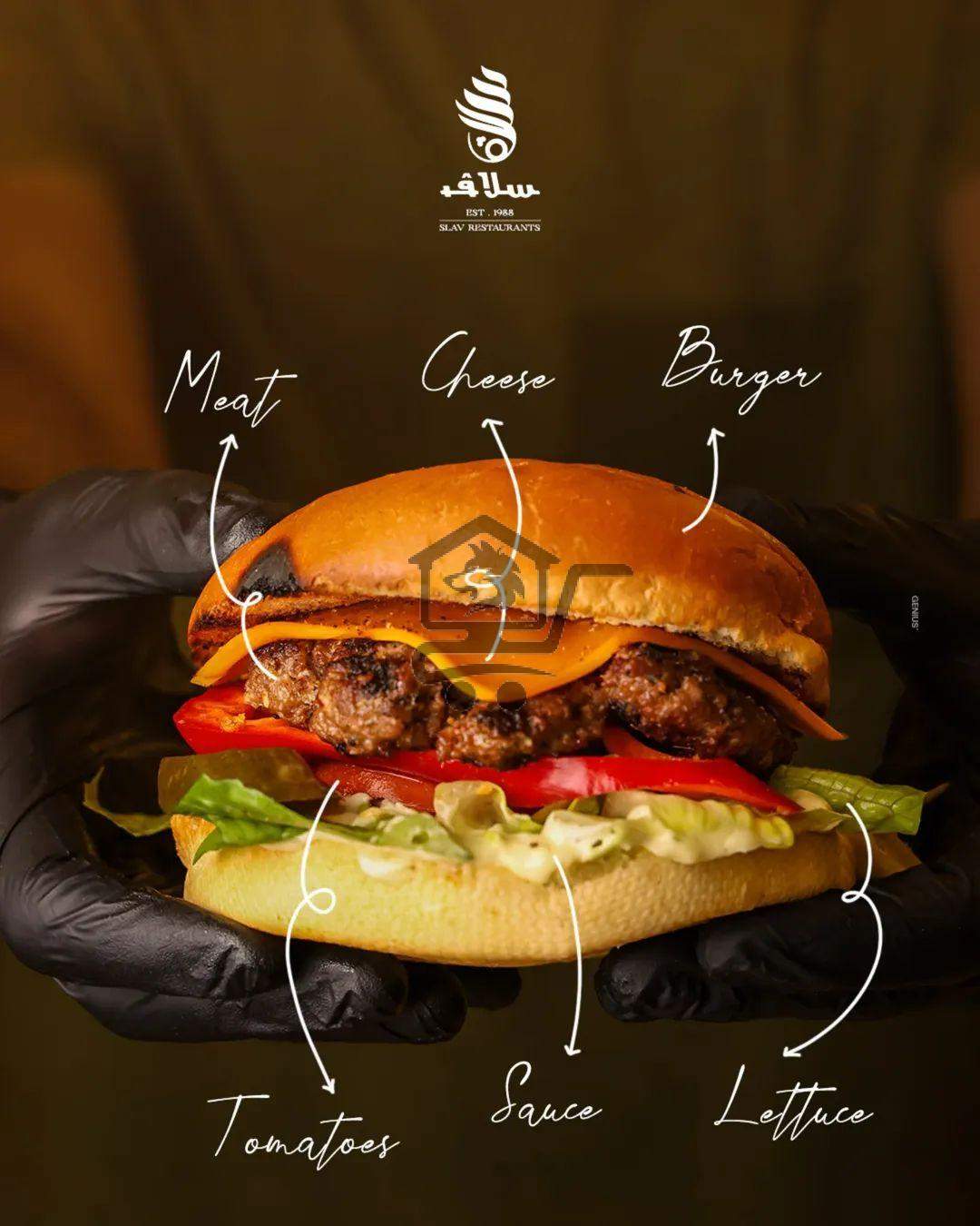 مطعم سلاف - الصورة 4