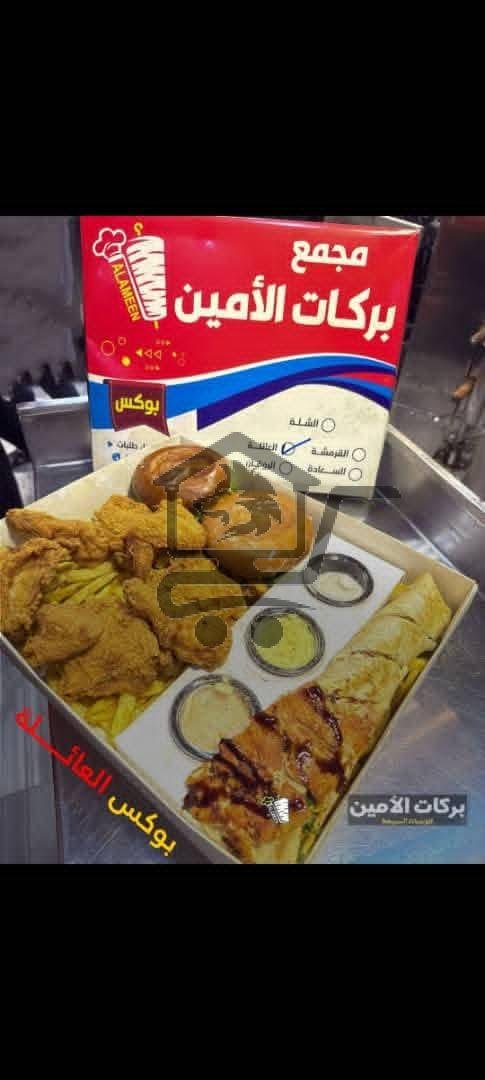 مشاوي الشهباء - الصورة 5