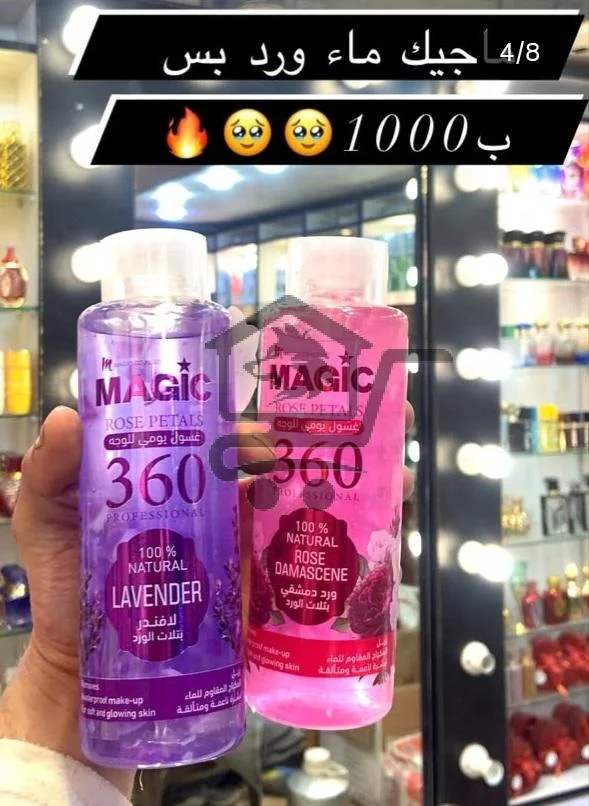 مستحضرات تجميل عروووض - الصورة 1