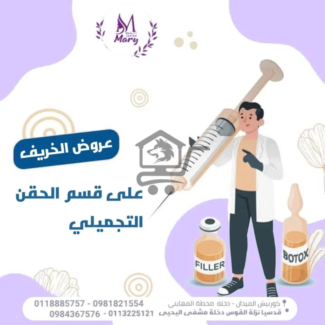 ماري بيوتي - الصورة 2