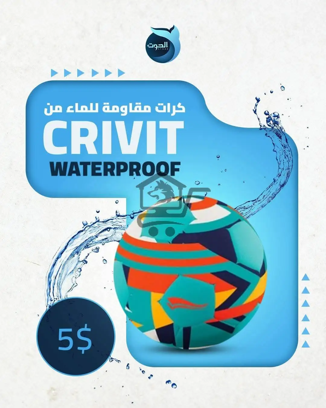 الحوت... بحر من الخيارات لبيتك🐋 - الصورة 6