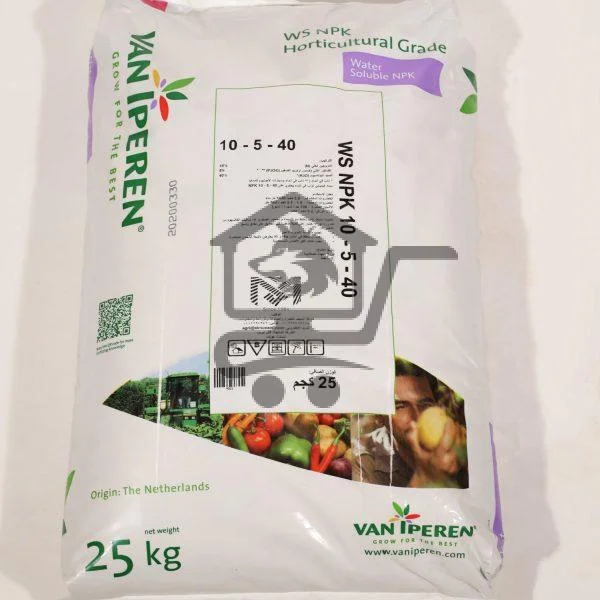 صيدلية زراعية - الصورة 1