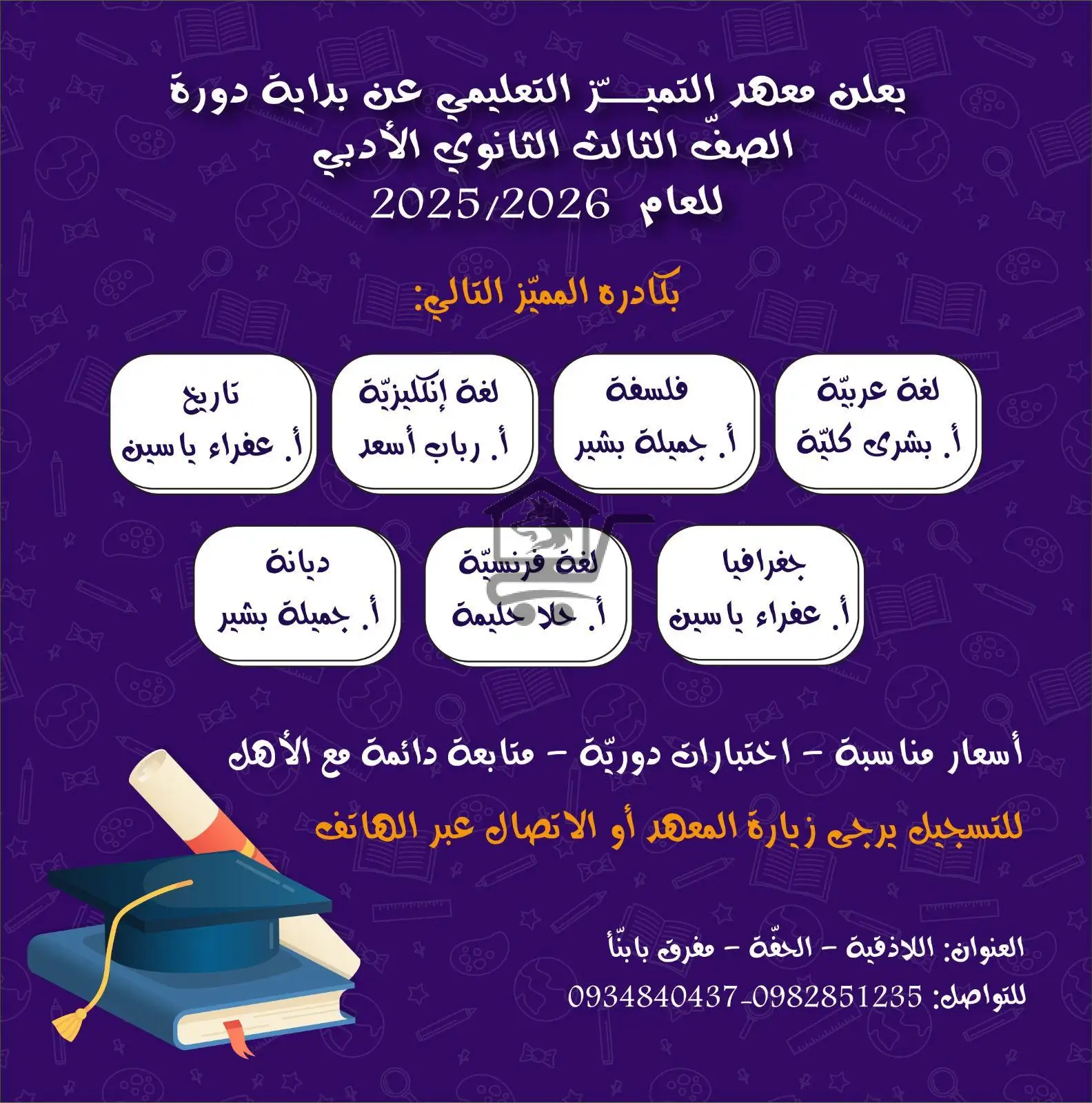 معهد التميز التعليمي - الصورة 3