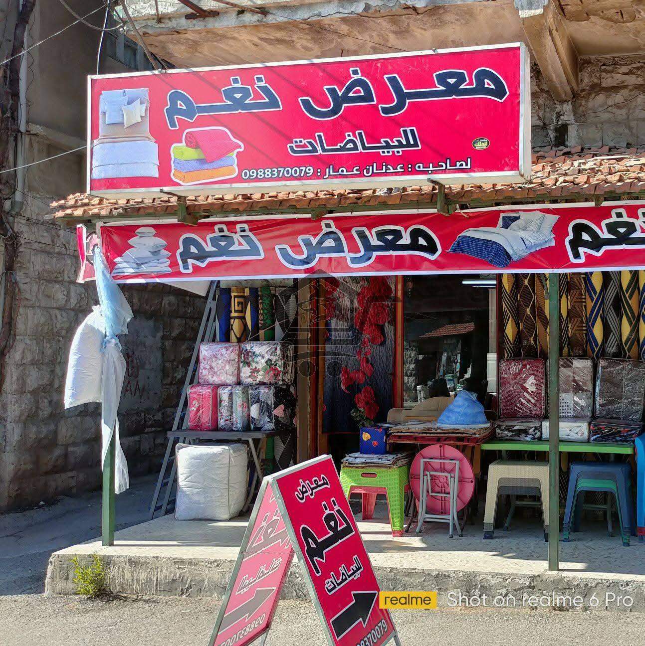 معرض نغم للبياضات - الصورة 2