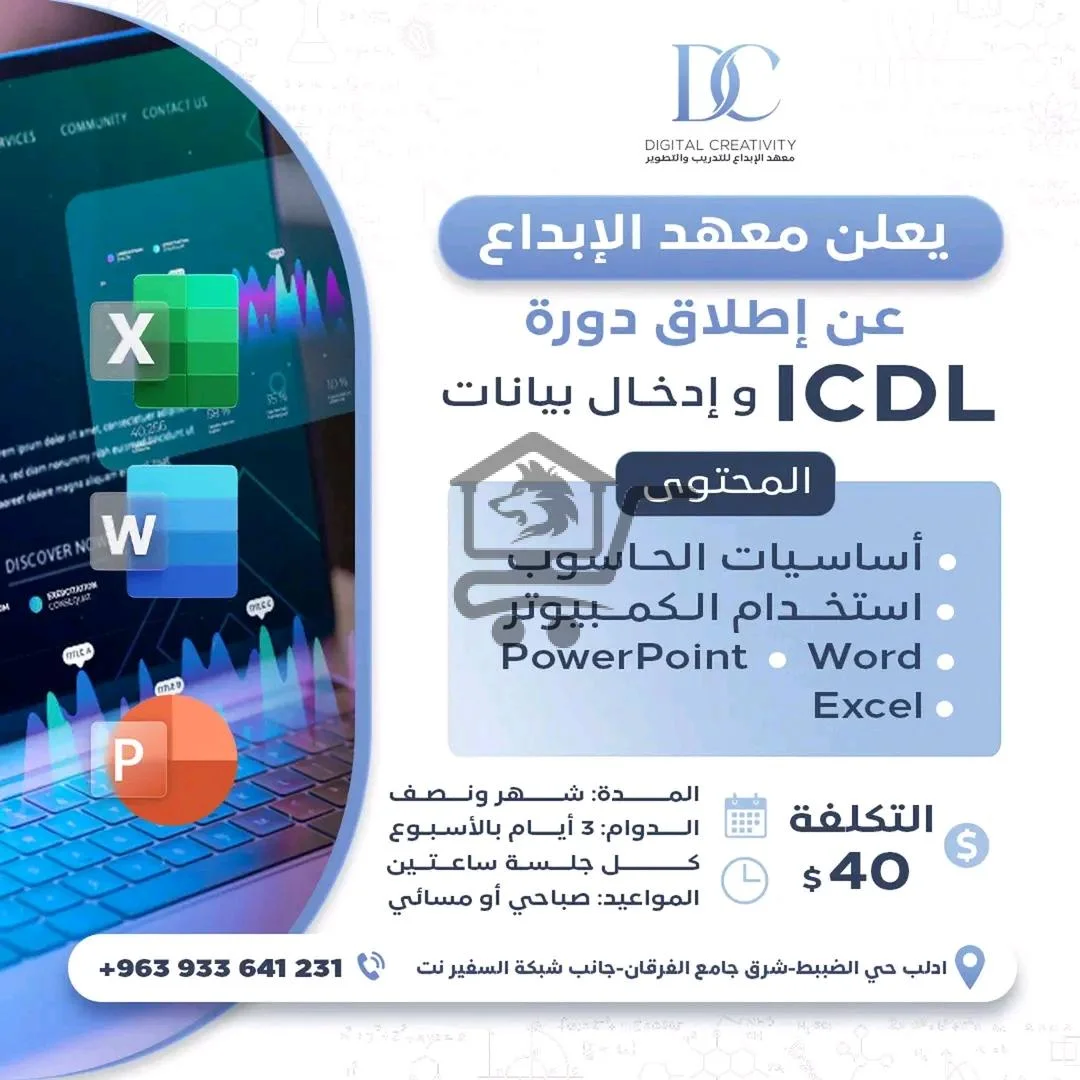 معهد الإبداع للتدريب والتطوير - الصورة 5