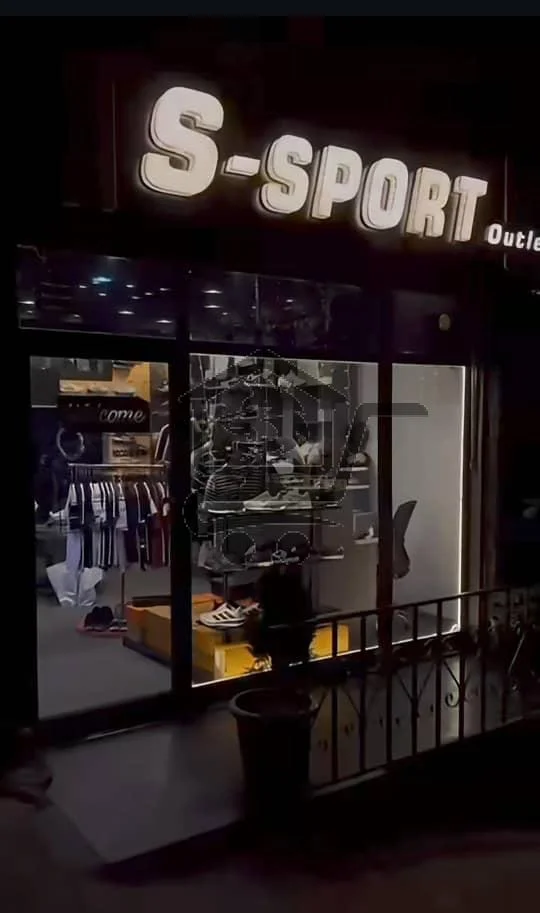 S-sport للاحذيه والملابس الرجالية - الصورة 1