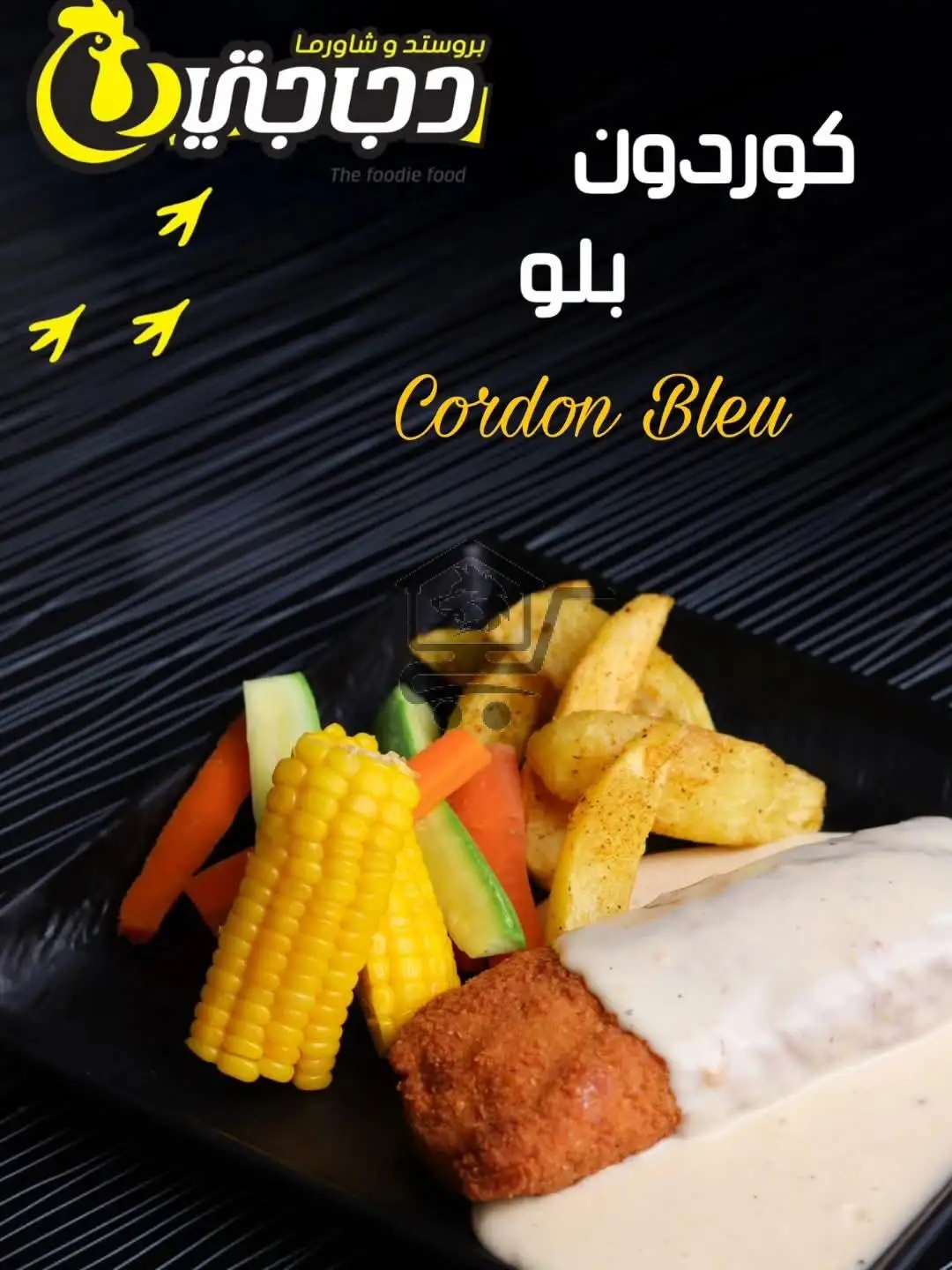 دجاجتي - الصورة 3