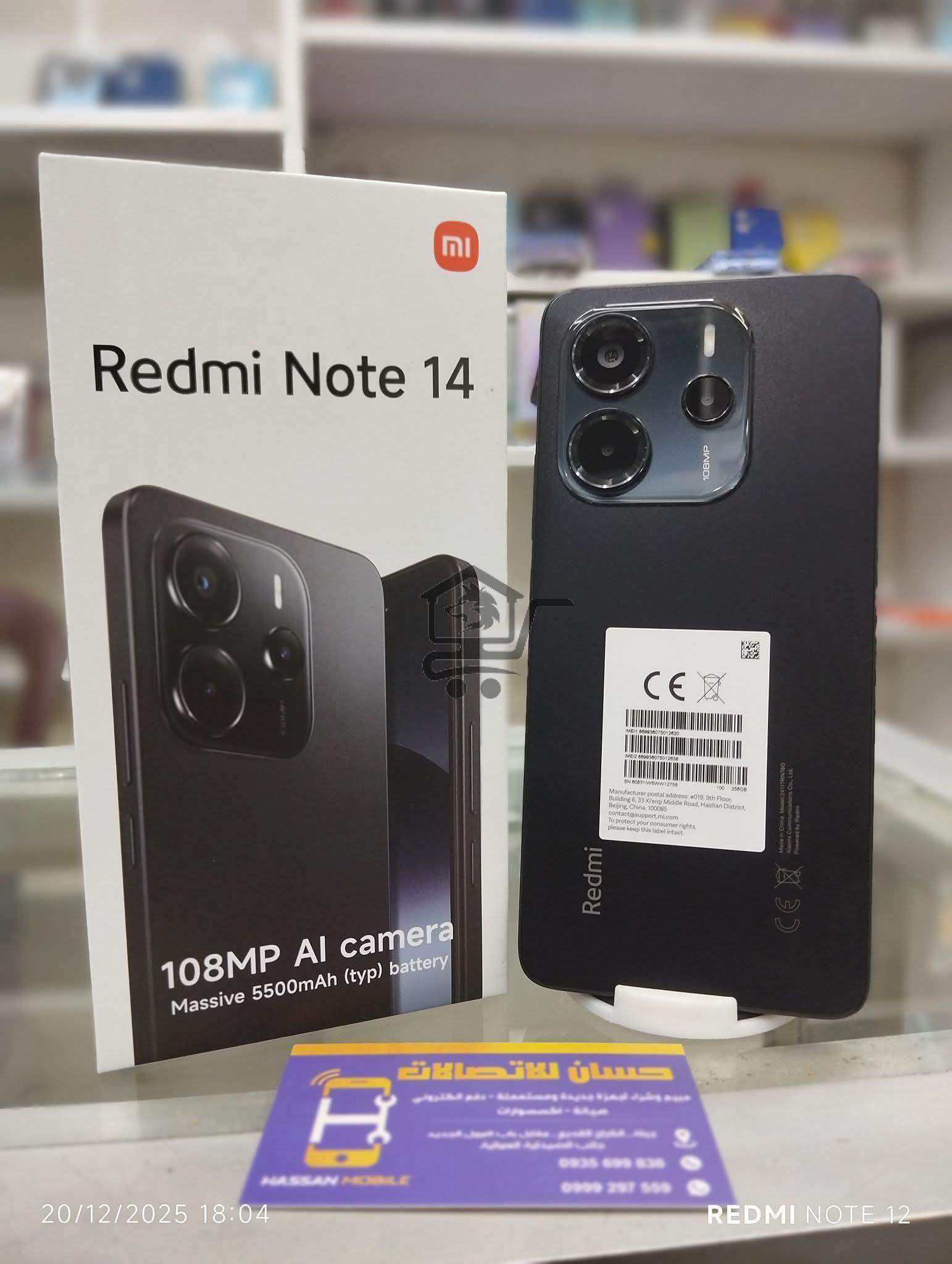 مركز حسان للاتصالات - الصورة 9