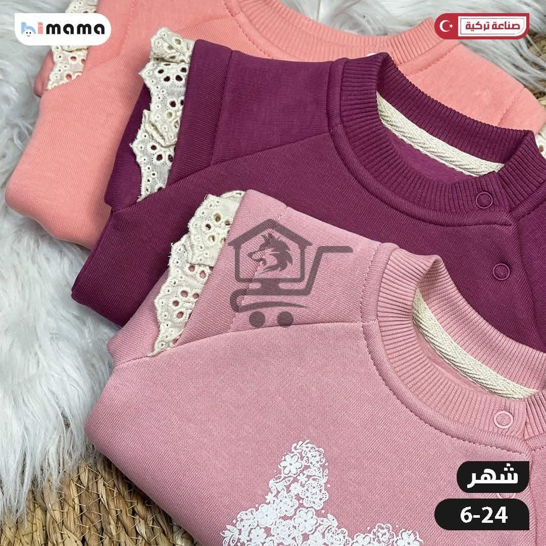 طقم بيبي - الصورة 2