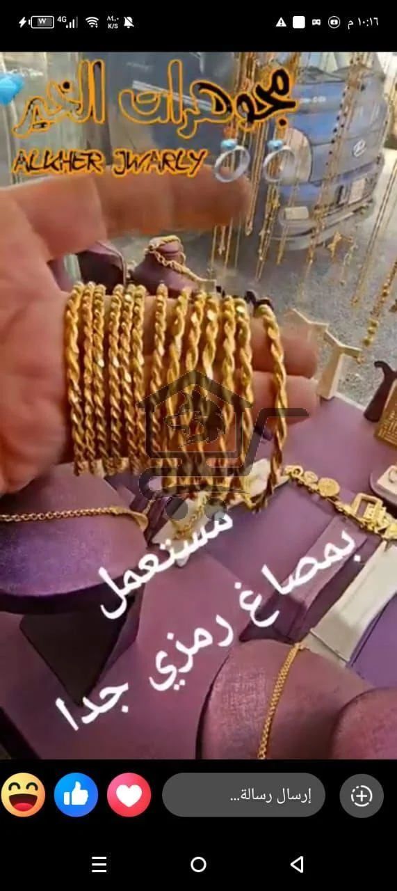 مجوهرات الخير - الصورة 7