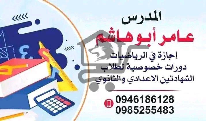 دورات خصوصية