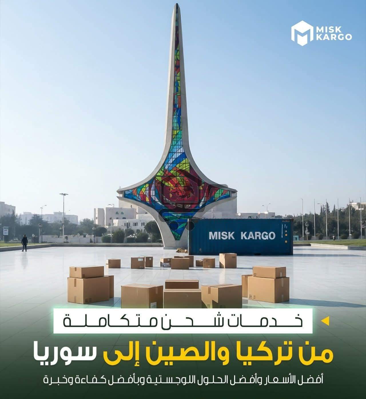 مسك كارجو للشحن - الصورة 3