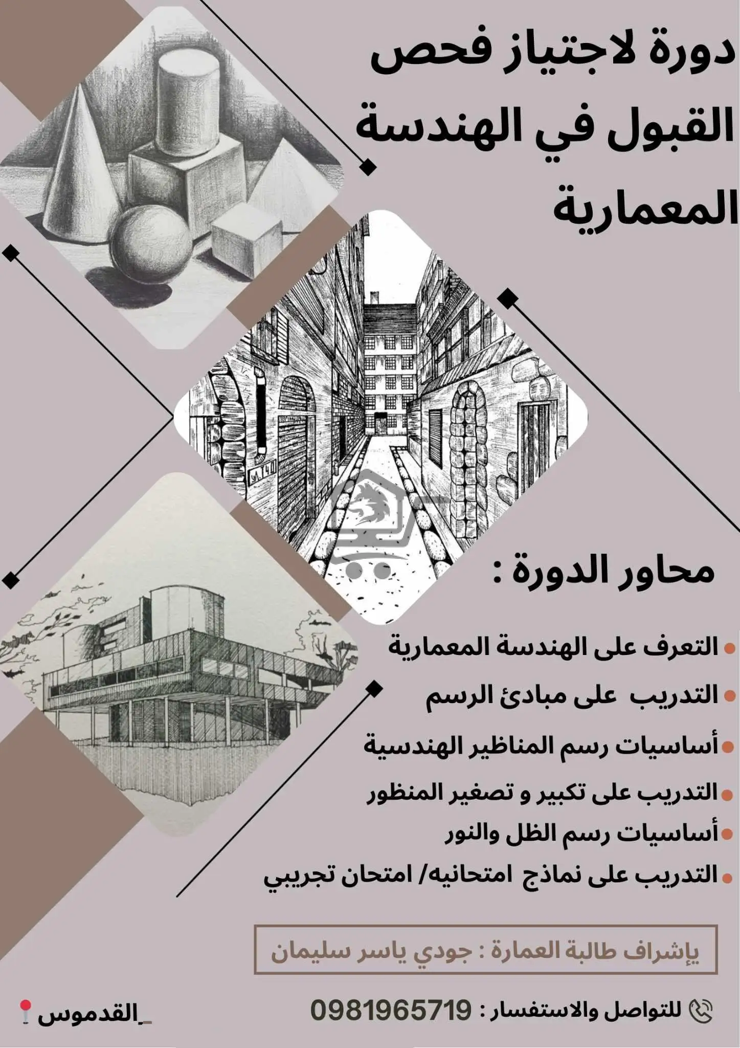 معهد الغد التعليمي - الصورة 3