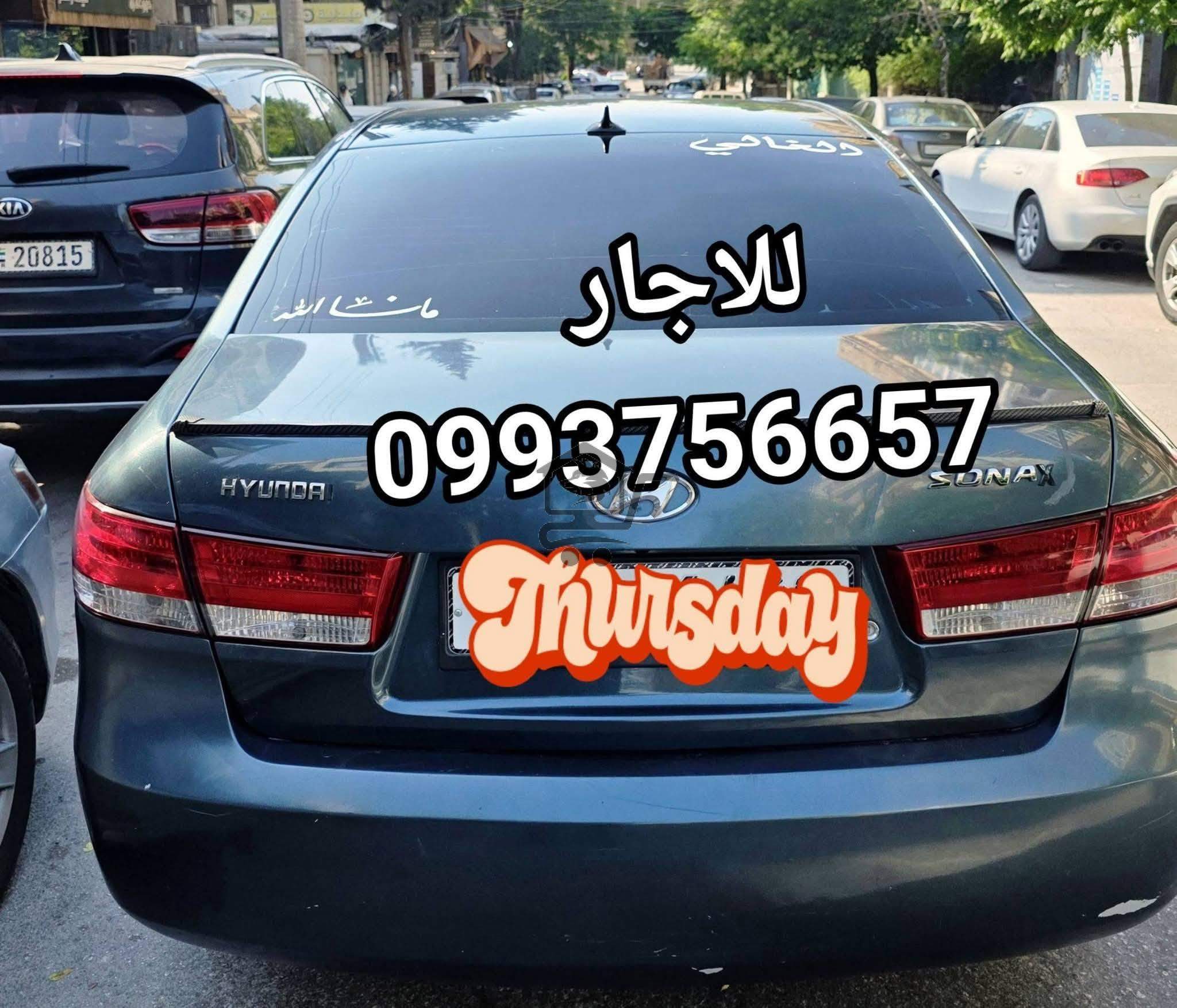 سوناتا - الصورة 1