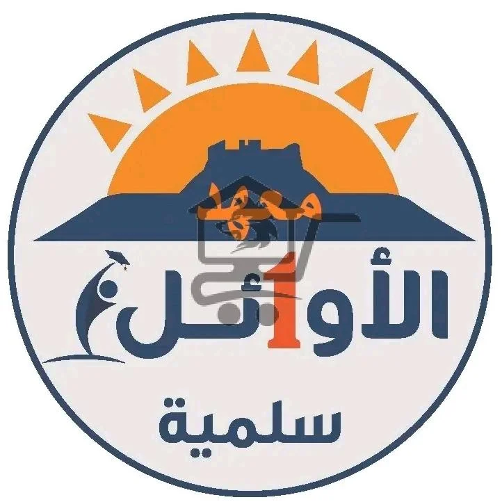 معهد الأوائل للغات والعلوم الأساسية - الصورة 1