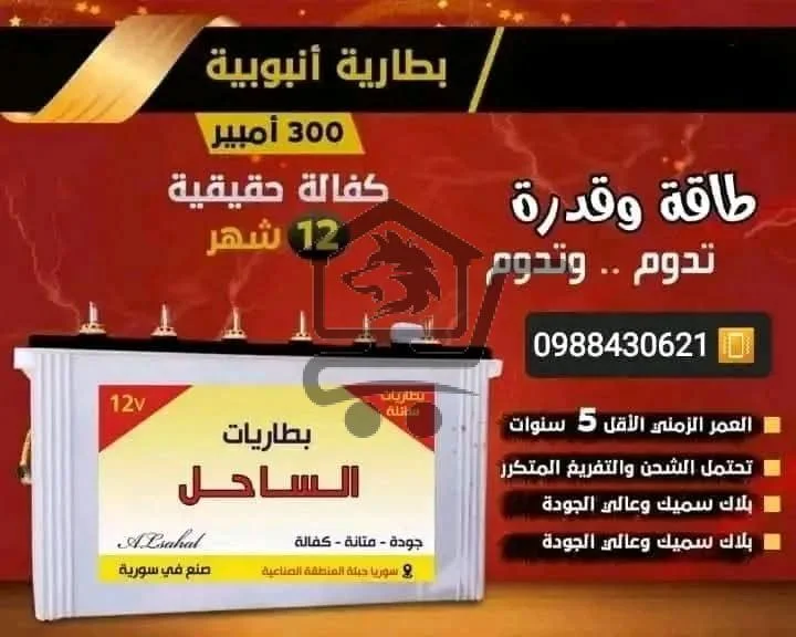 محل بطاريات الساحل - الصورة 1