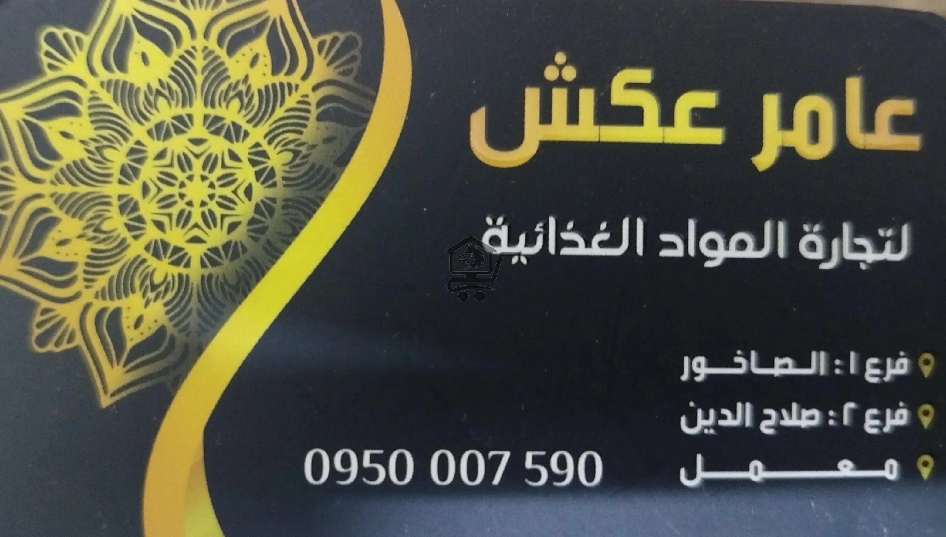 سيريانا - الصورة 2