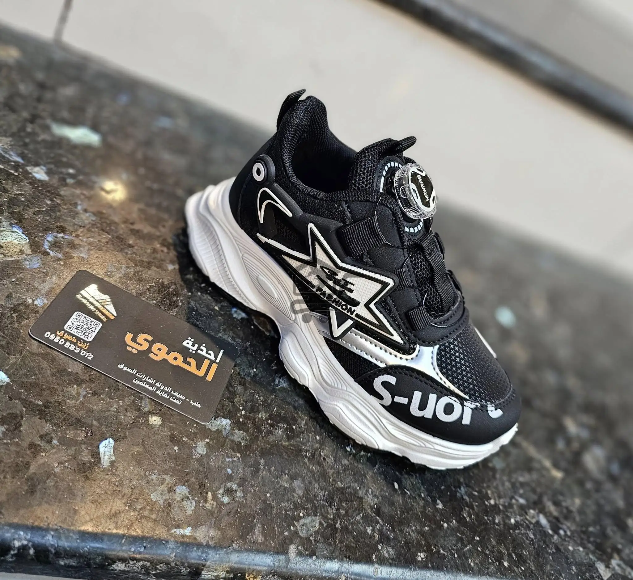 أحذية الحموي - الصورة 5