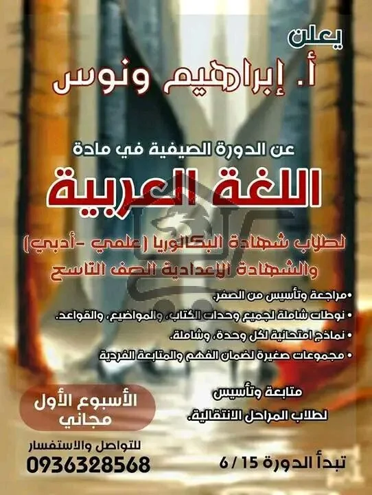 معهد آذار للعلوم واللغات - الصورة 3