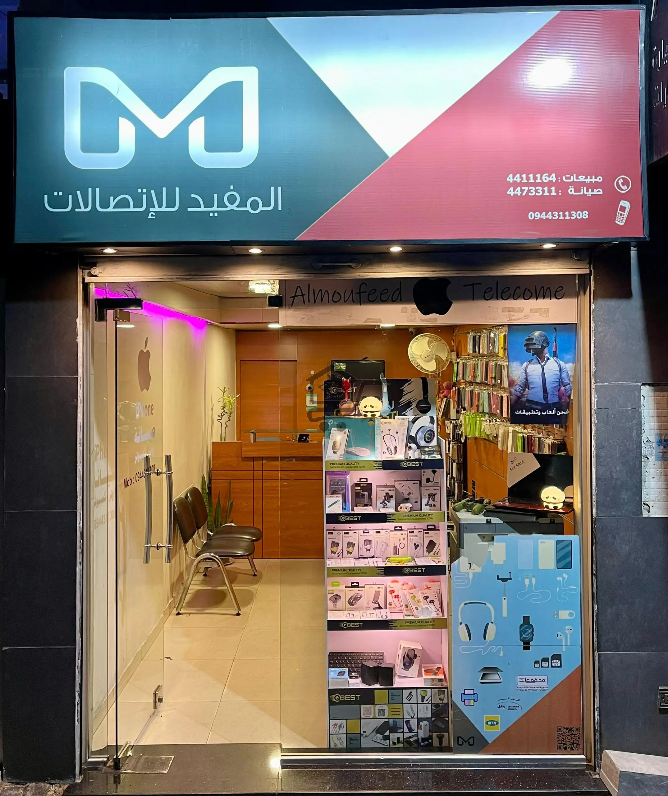 محل هواتف - الصورة 1
