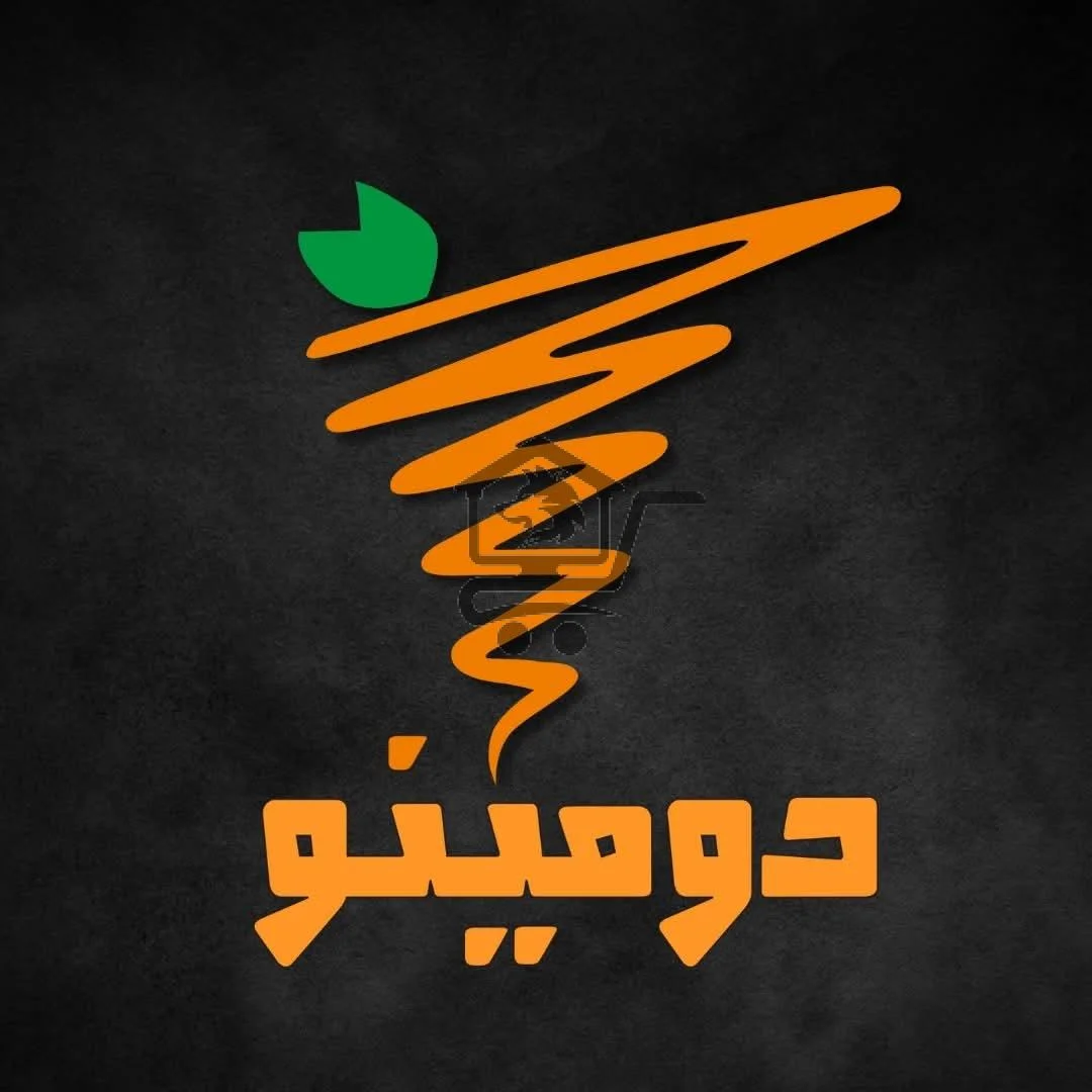 * بيتزا دومينو- Domino - الصورة 1