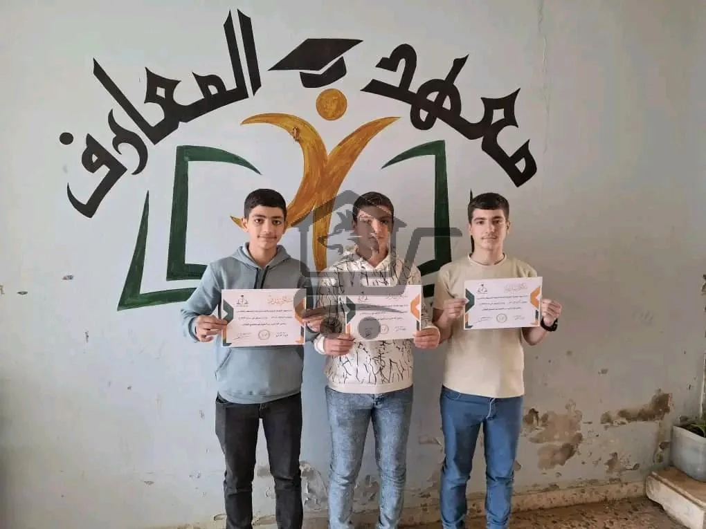 معهد المعارف للعلوم واللغات - الصورة 1