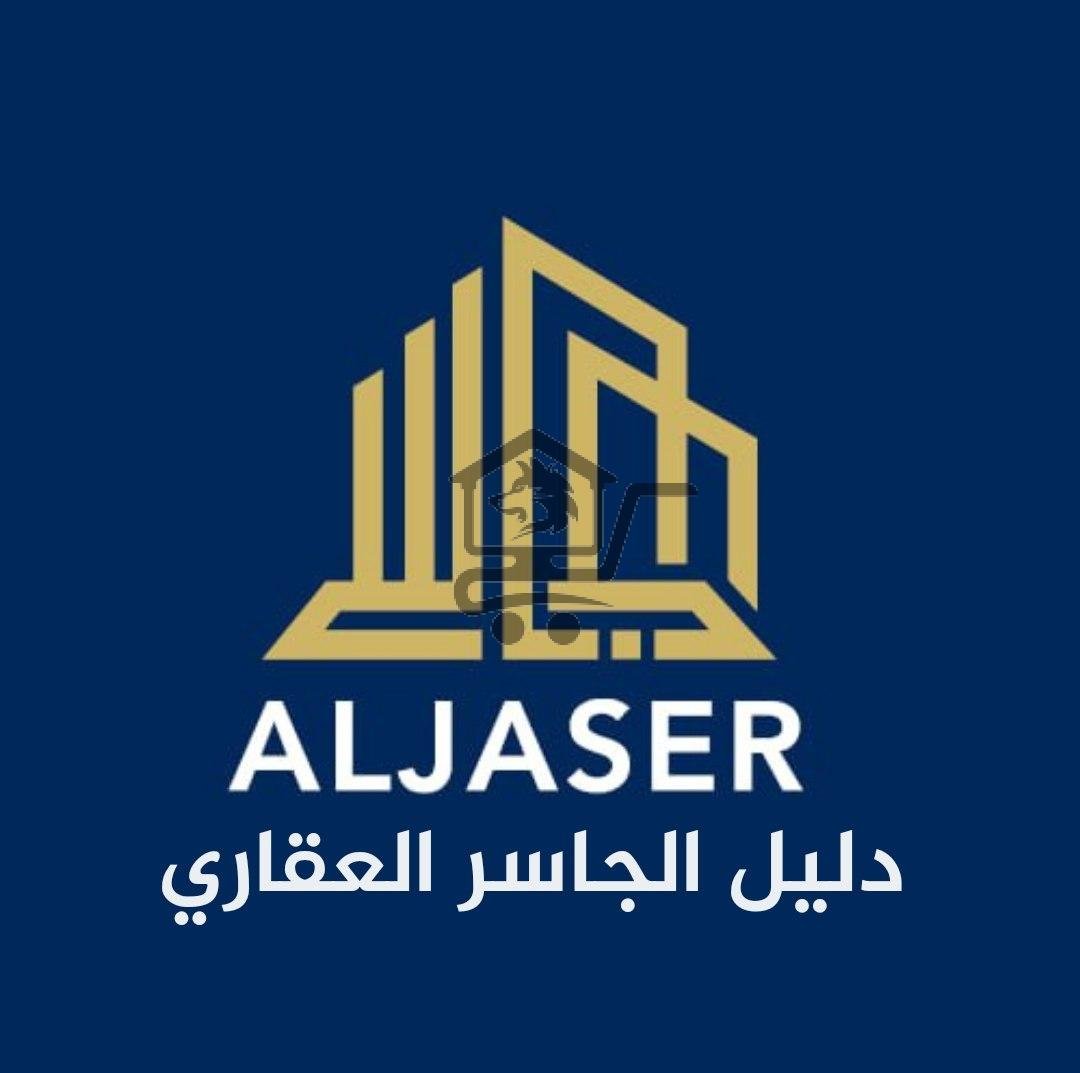 دليل الجاسر العقاري - الصورة 1