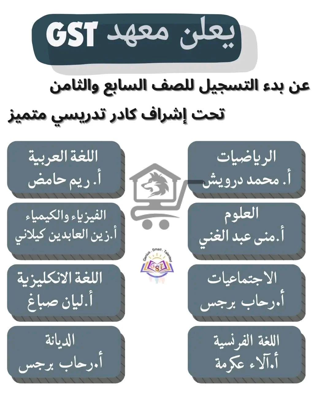 معهد GST - الصورة 3