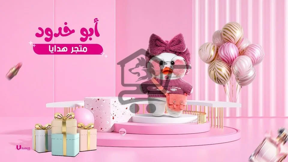 ابو خدود - الصورة 1