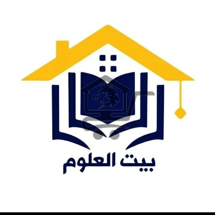 معهد بيت العلوم ✨
