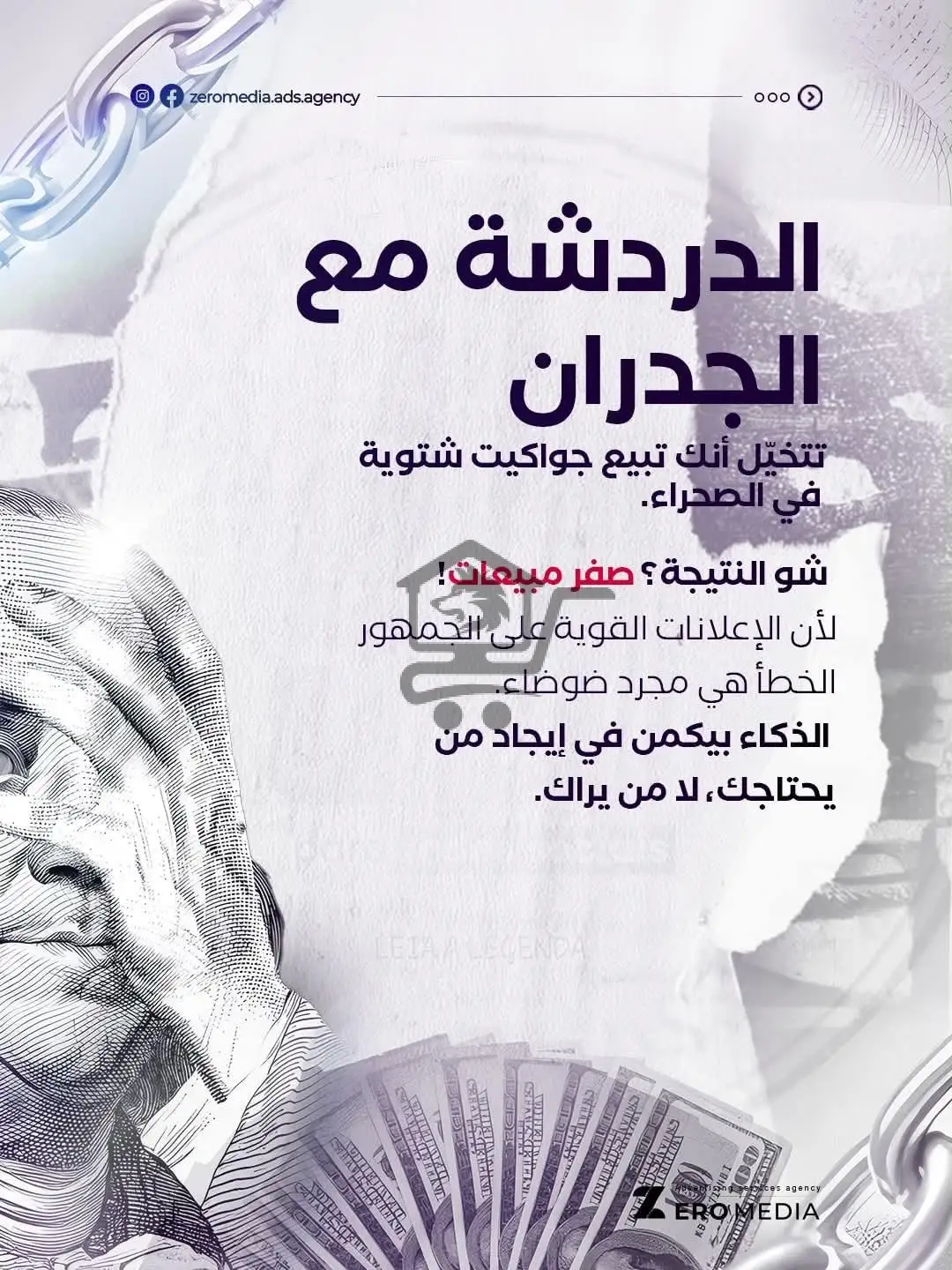 زيرو ميديا - الصورة 2