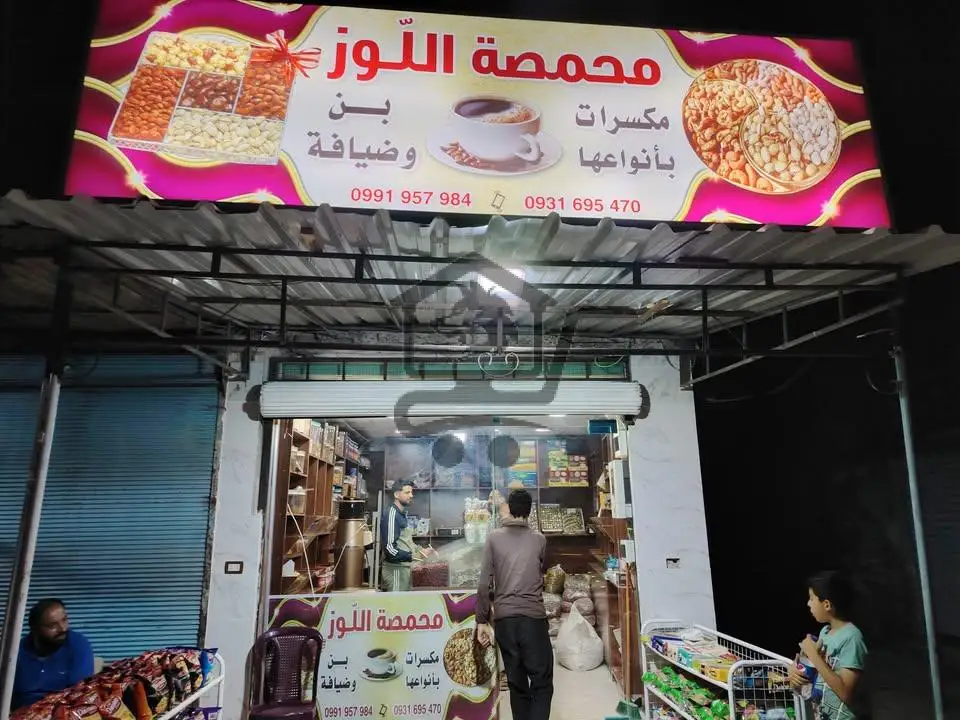 محمصة وضيافة اللوز - الصورة 1