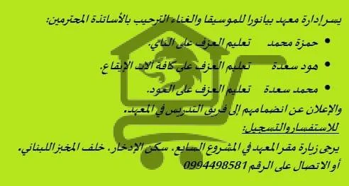 Pianora Institute/معهد بيانورا للموسيقى و الرسم - الصورة 5