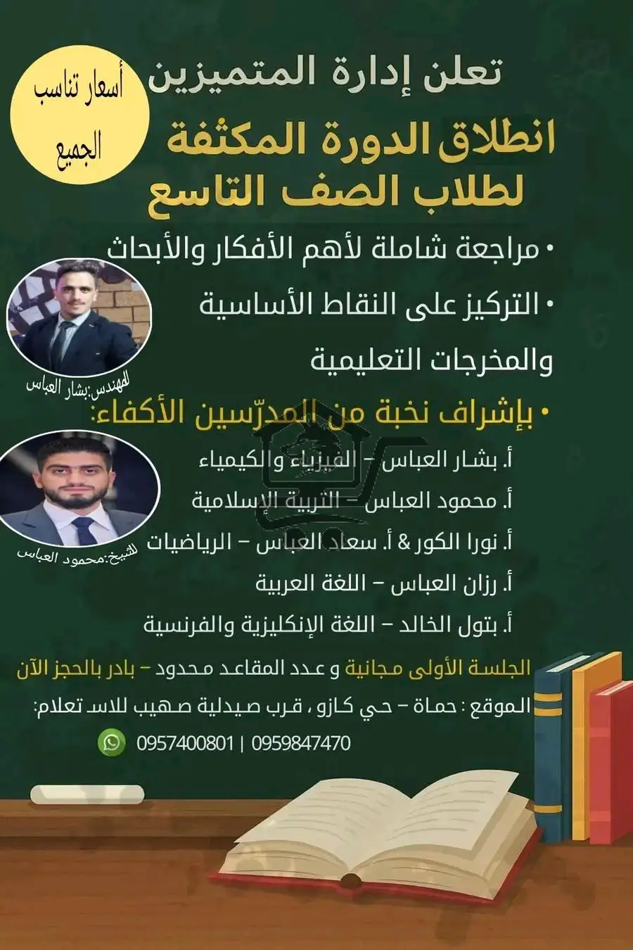 معهد المتميزين - الصورة 2