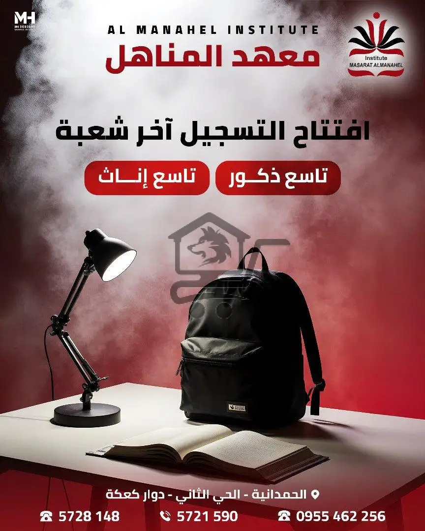 معهد مسارات المناهل - الصورة 4