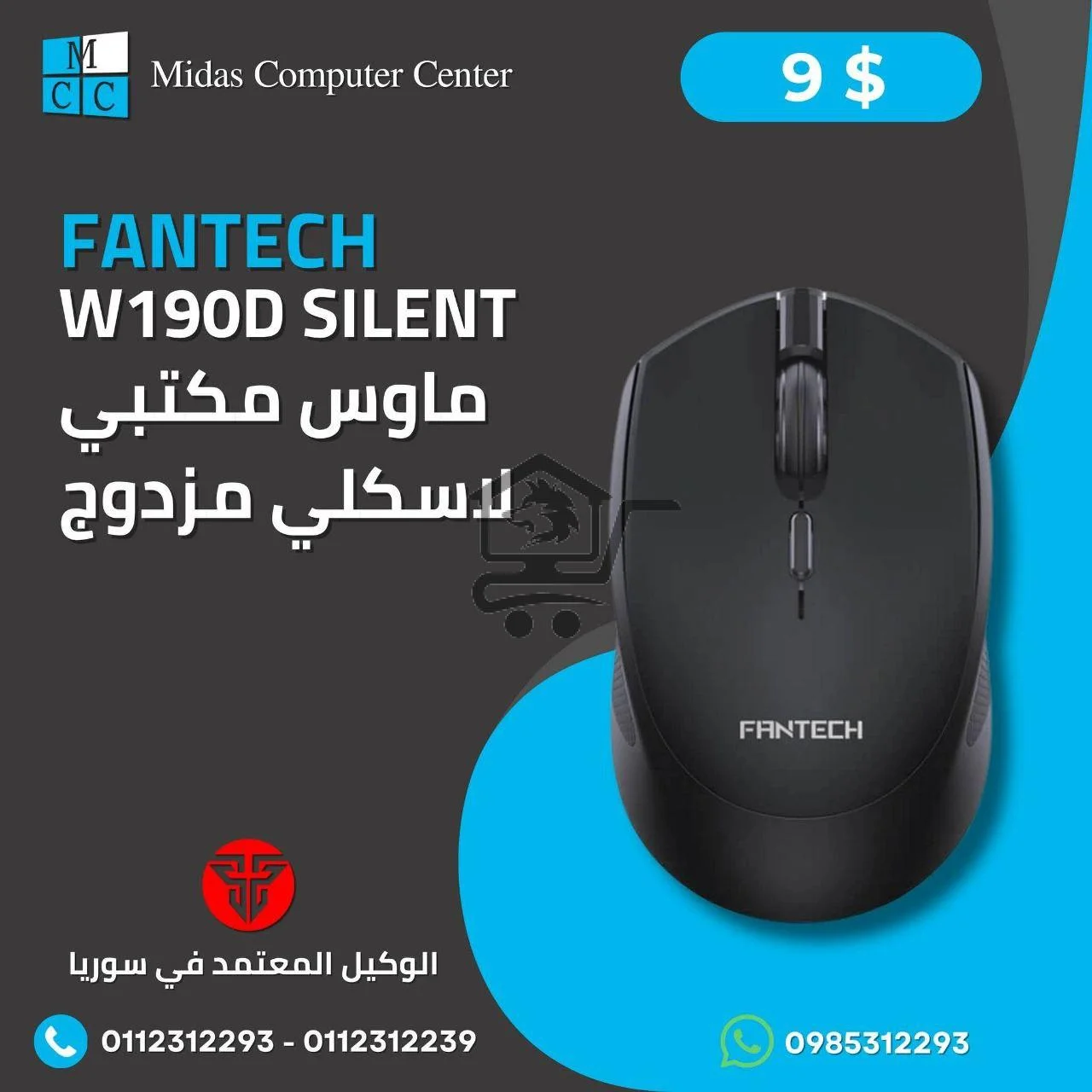 ماوس مكتبي لاسلكي