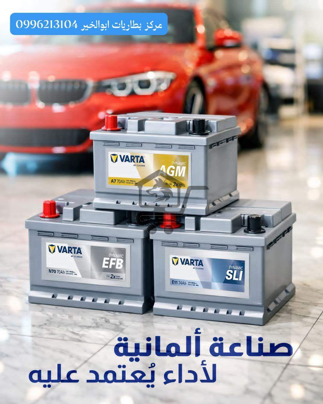 بطاريات أبو الخير - الصورة 3