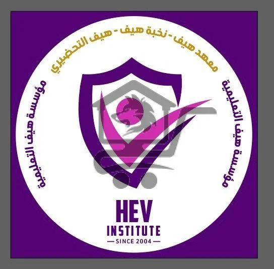 معهد هيف - الصورة 1