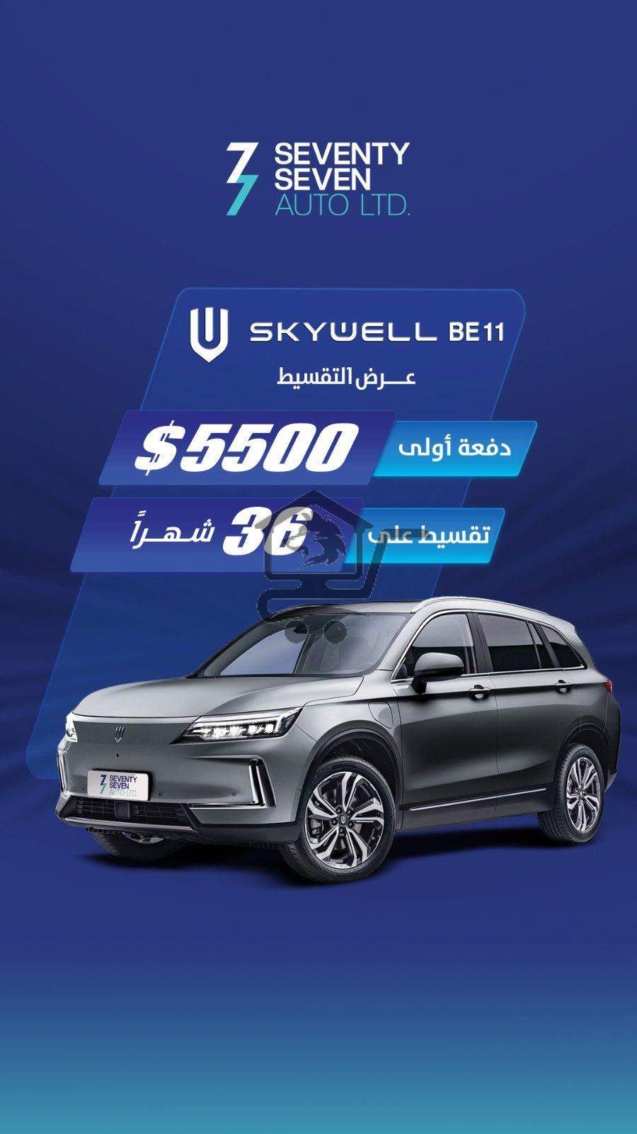 معرض حميشو للسيارات - الصورة 3