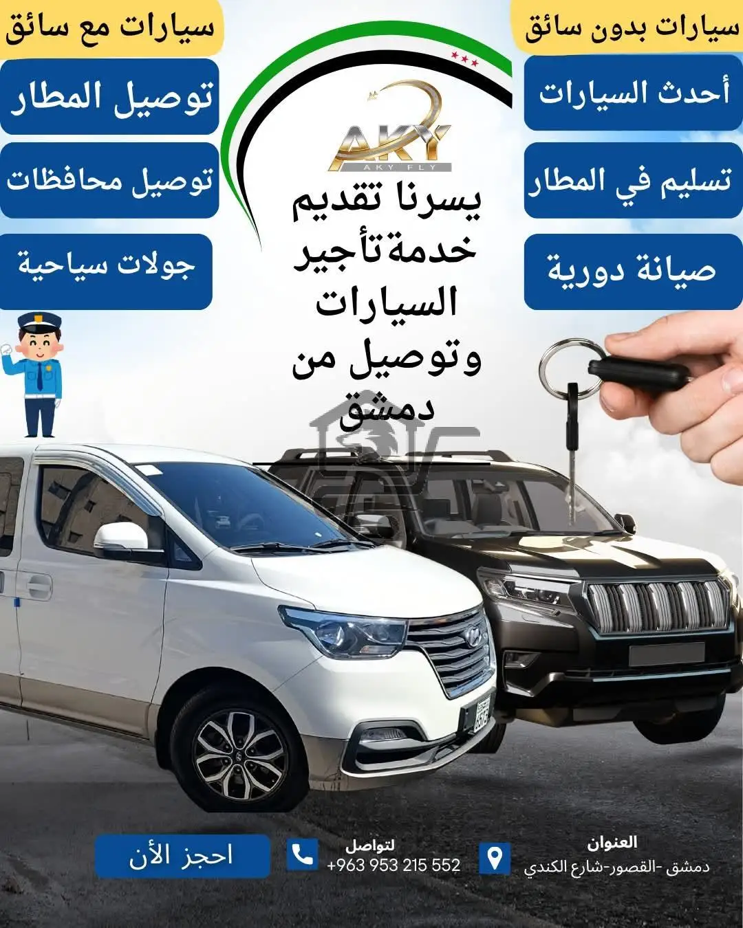 تأجير سيارات - الصورة 2