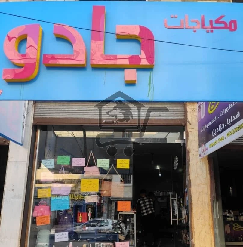 مكياجات واكسسوارات جادو - الصورة 1