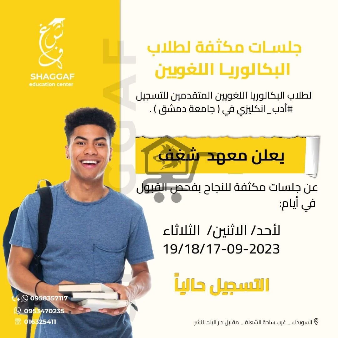 معهد شغف للعلوم واللغات - الصورة 7